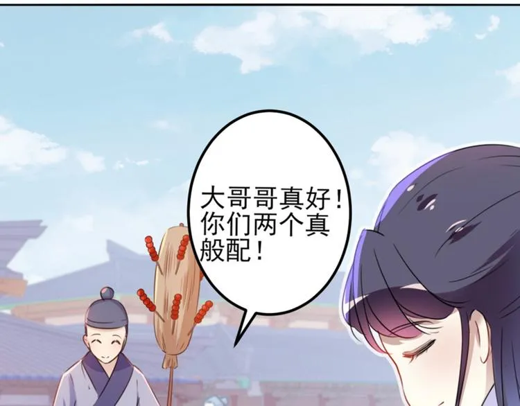 第163话 生个大胖儿子？ 第49页