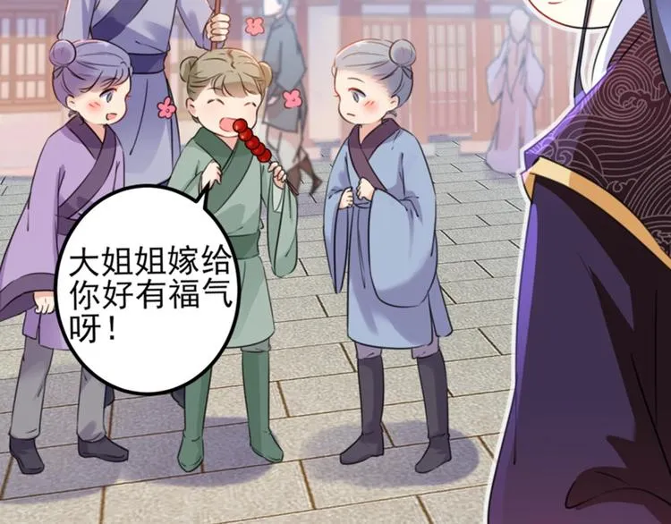 第163话 生个大胖儿子？ 第50页