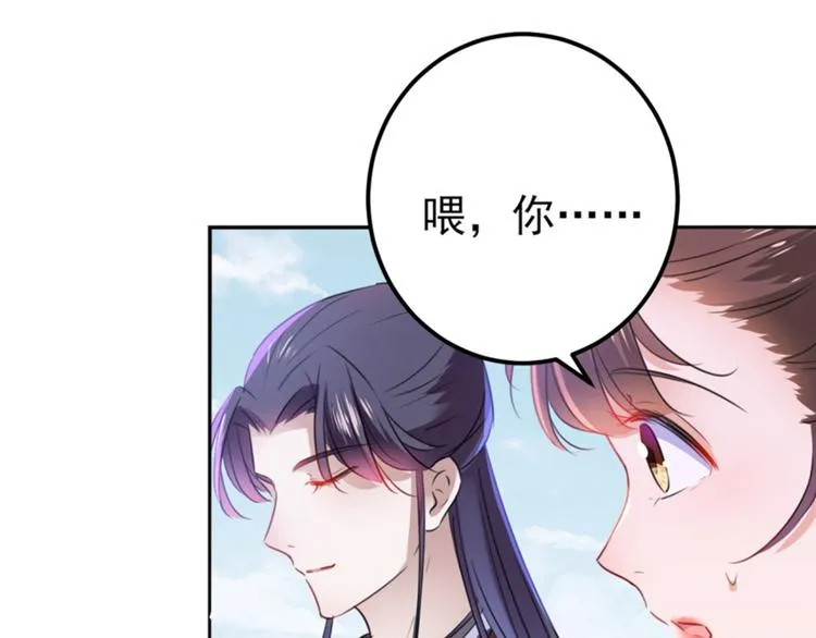 第163话 生个大胖儿子？ 第54页
