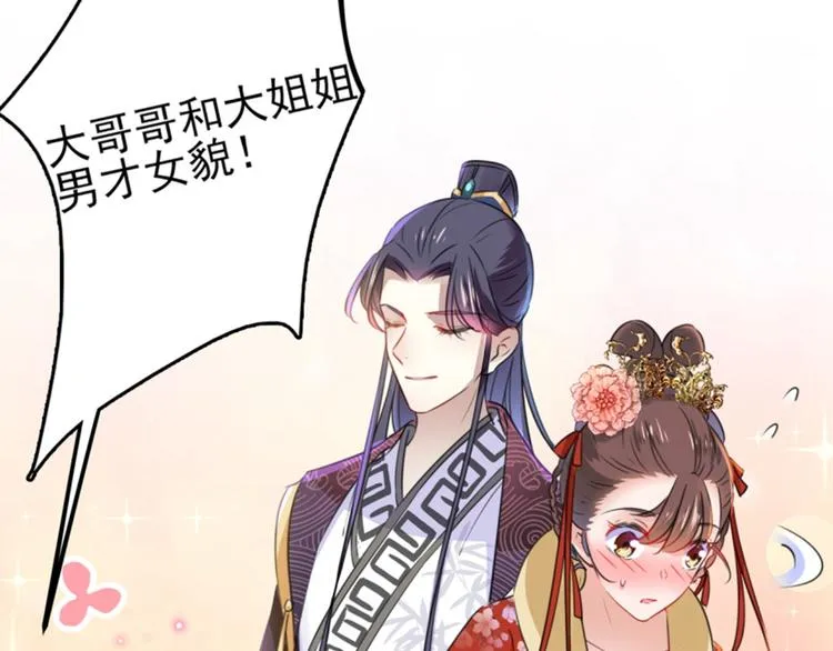 第163话 生个大胖儿子？ 第56页