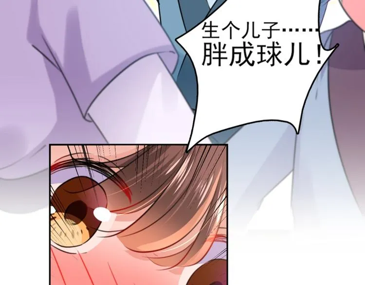 第163话 生个大胖儿子？ 第60页