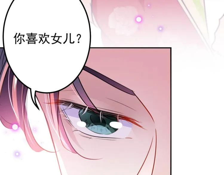 第163话 生个大胖儿子？ 第68页