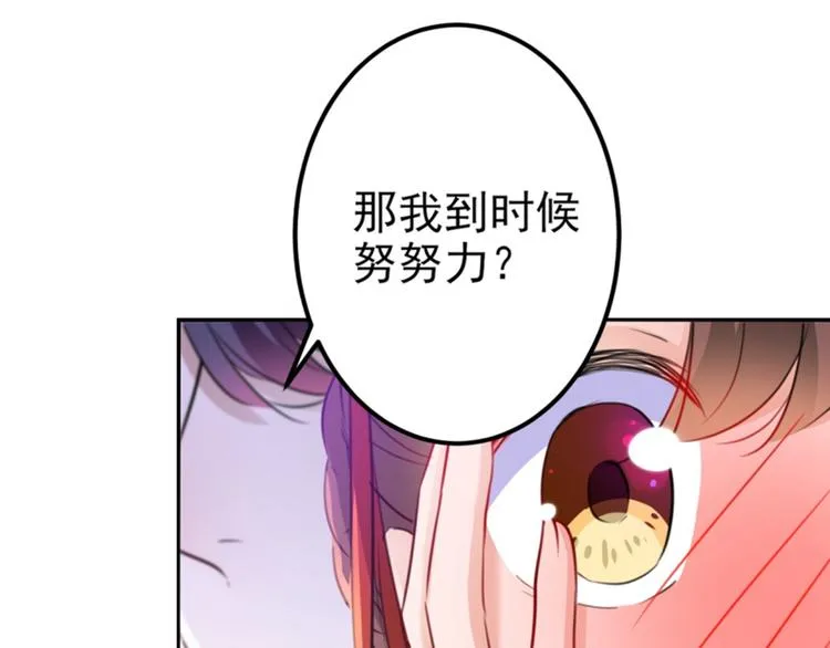 第163话 生个大胖儿子？ 第70页