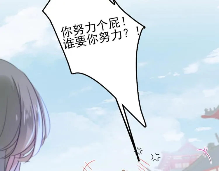 第163话 生个大胖儿子？ 第72页