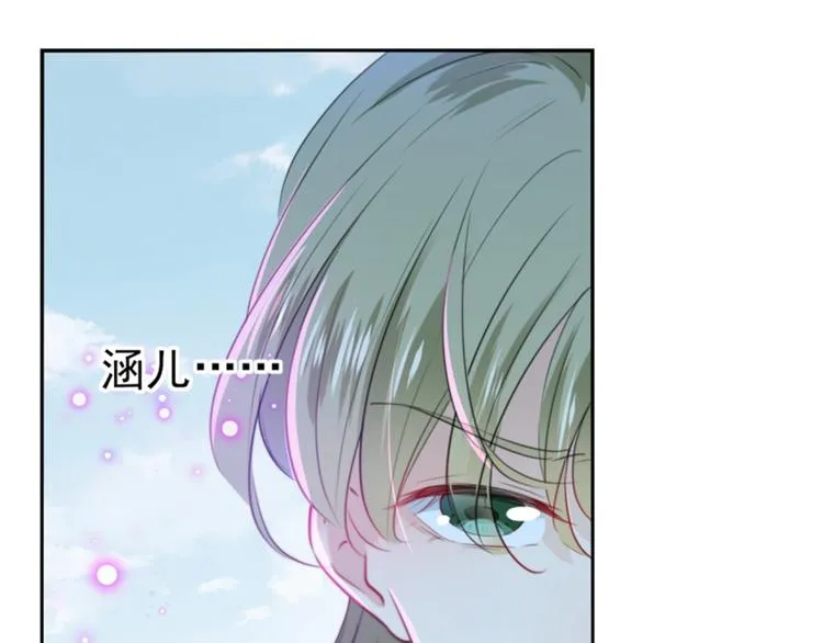 第163话 生个大胖儿子？ 第75页