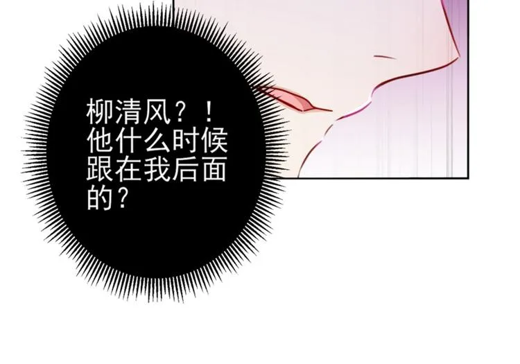 第163话 生个大胖儿子？ 第84页