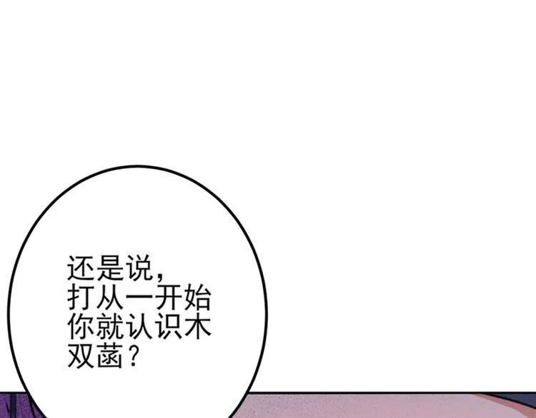 第164话 夫人心疼我？ 第5页