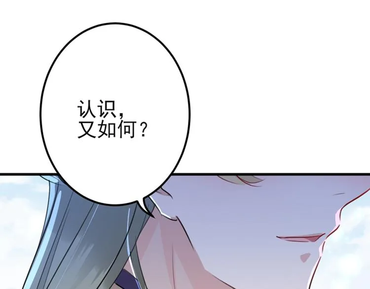 第164话 夫人心疼我？ 第8页