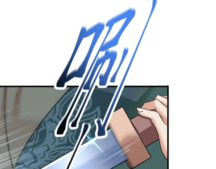 第164话 夫人心疼我？ 第10页
