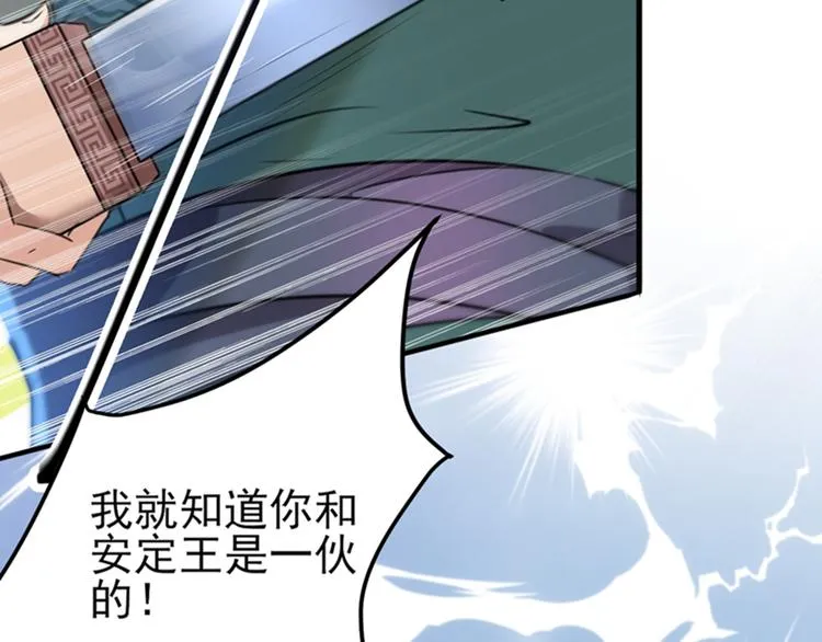 第164话 夫人心疼我？ 第11页