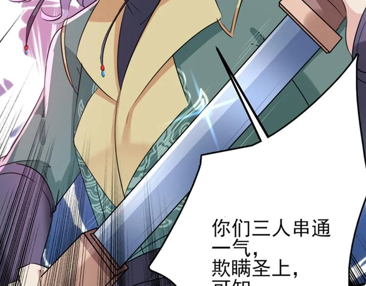 第164话 夫人心疼我？ 第14页