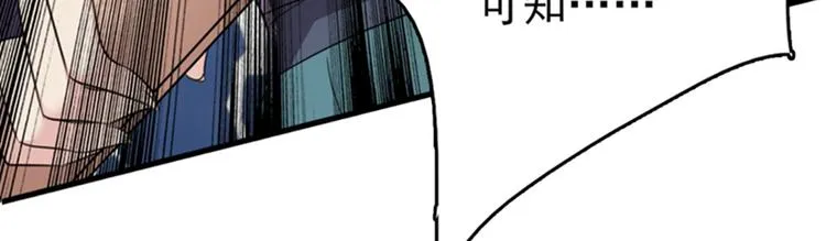 第164话 夫人心疼我？ 第15页