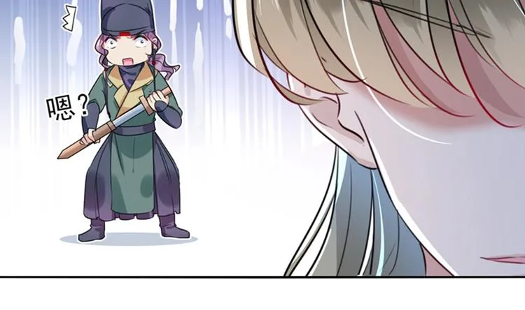 第164话 夫人心疼我？ 第17页