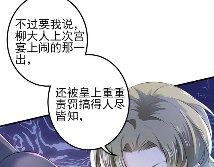第164话 夫人心疼我？ 第22页