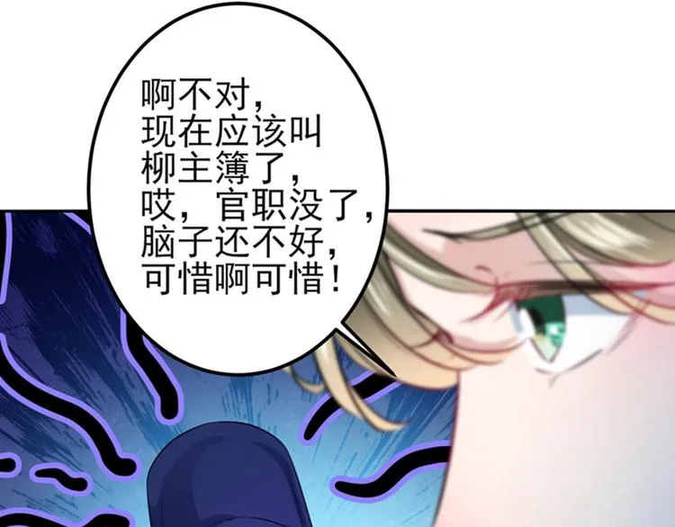 第164话 夫人心疼我？ 第25页