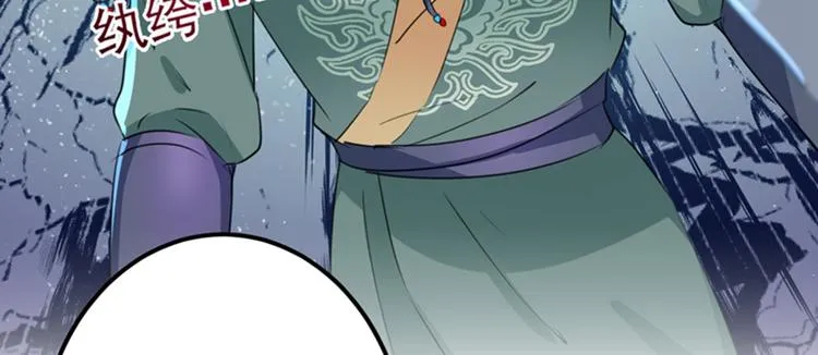 第164话 夫人心疼我？ 第27页