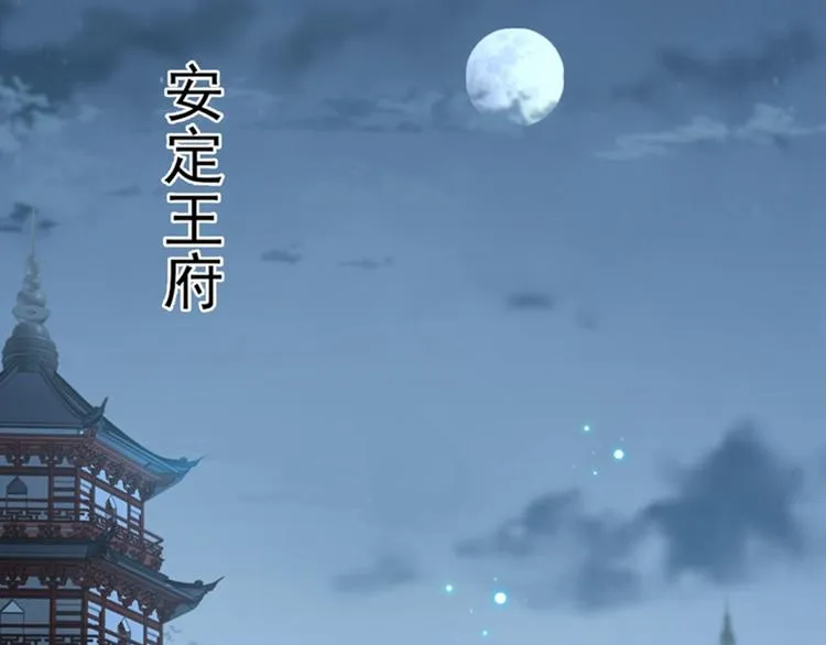 第164话 夫人心疼我？ 第36页