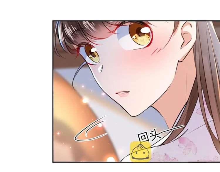 第164话 夫人心疼我？ 第43页