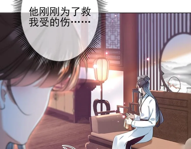 第164话 夫人心疼我？ 第45页