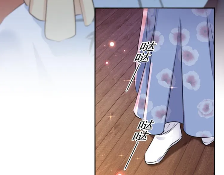 第164话 夫人心疼我？ 第50页