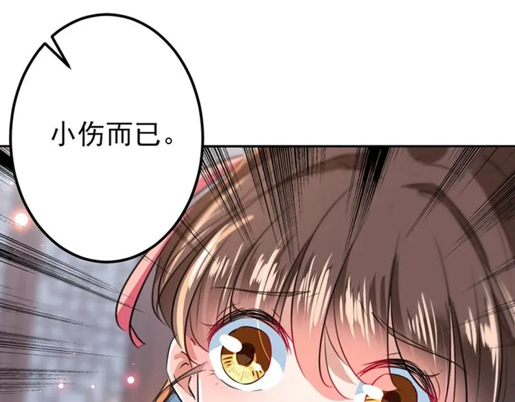 第164话 夫人心疼我？ 第55页