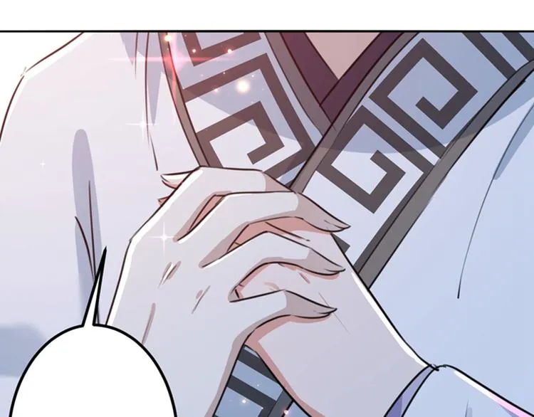第164话 夫人心疼我？ 第66页