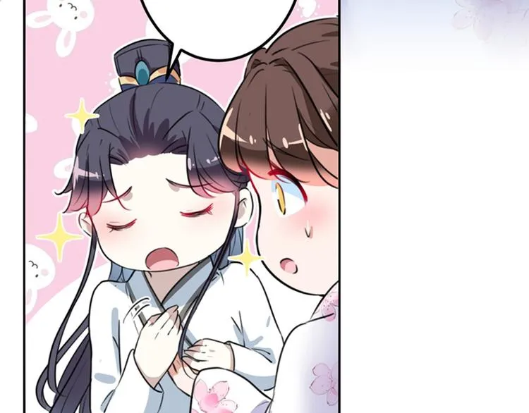 第164话 夫人心疼我？ 第68页