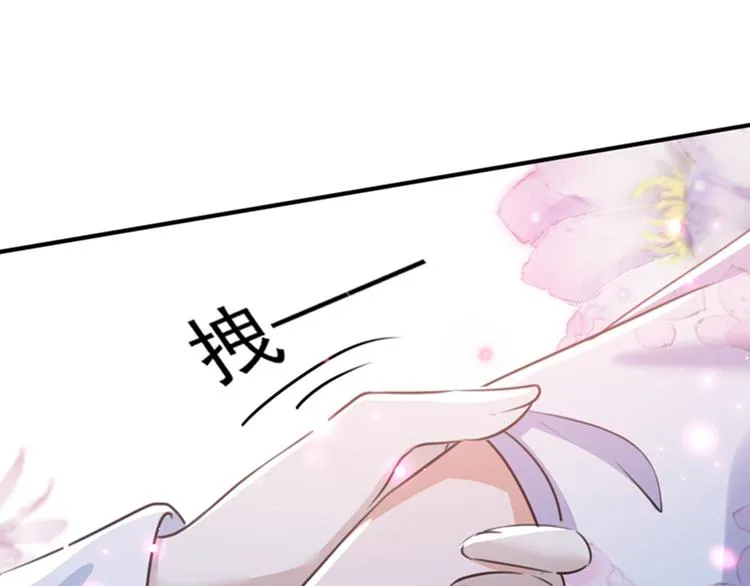 第164话 夫人心疼我？ 第75页