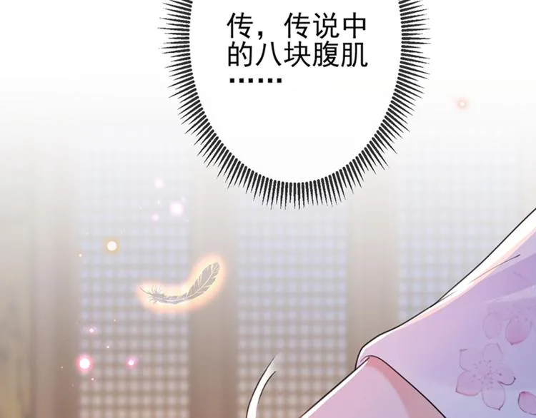 第165话 还想继续摸吗？ 第12页