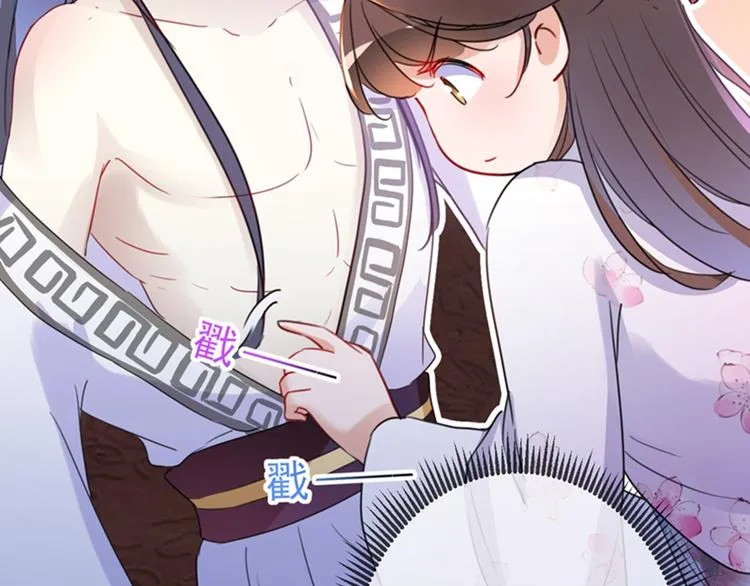 第165话 还想继续摸吗？ 第15页