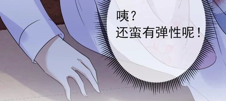 第165话 还想继续摸吗？ 第16页