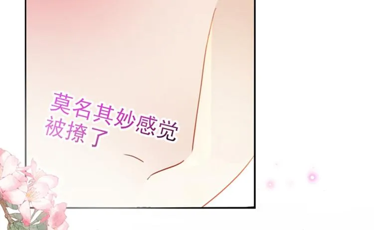 第165话 还想继续摸吗？ 第18页