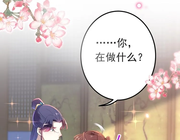 第165话 还想继续摸吗？ 第19页
