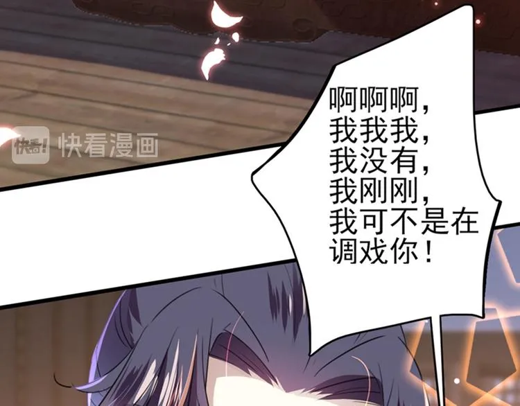 第165话 还想继续摸吗？ 第22页