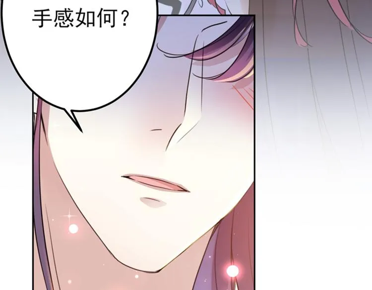第165话 还想继续摸吗？ 第25页