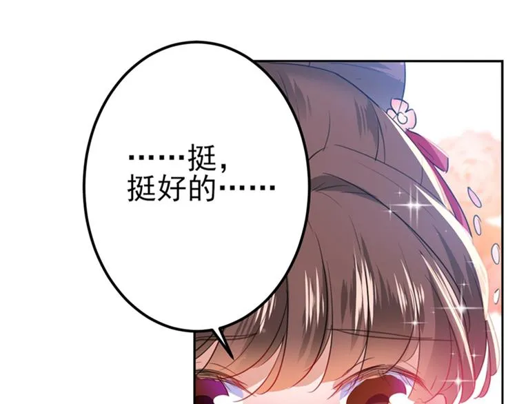 第165话 还想继续摸吗？ 第27页