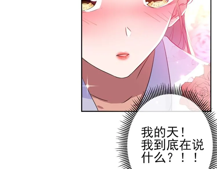 第165话 还想继续摸吗？ 第28页