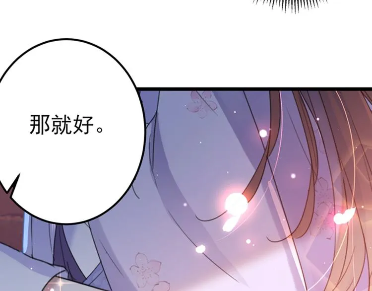 第165话 还想继续摸吗？ 第30页