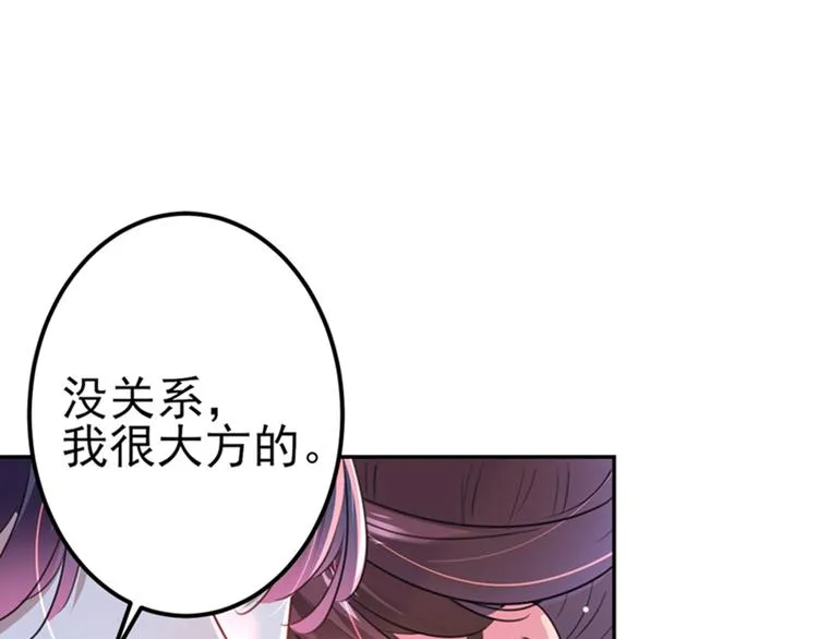 第165话 还想继续摸吗？ 第39页
