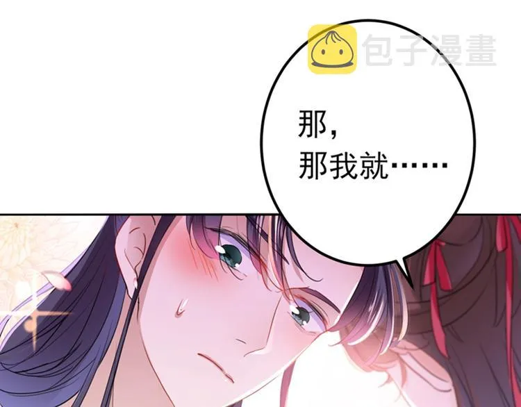 第165话 还想继续摸吗？ 第41页