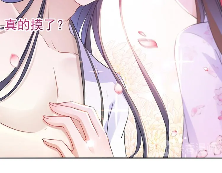 第165话 还想继续摸吗？ 第42页