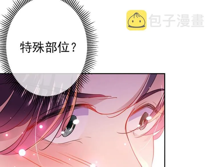 第165话 还想继续摸吗？ 第46页
