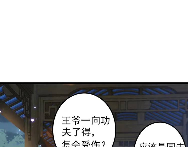 第165话 还想继续摸吗？ 第48页