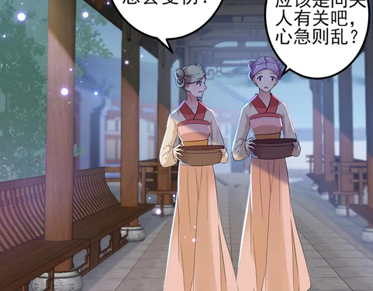 第165话 还想继续摸吗？ 第49页