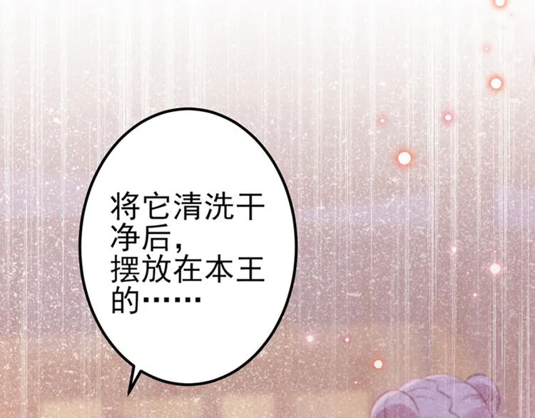 第165话 还想继续摸吗？ 第53页