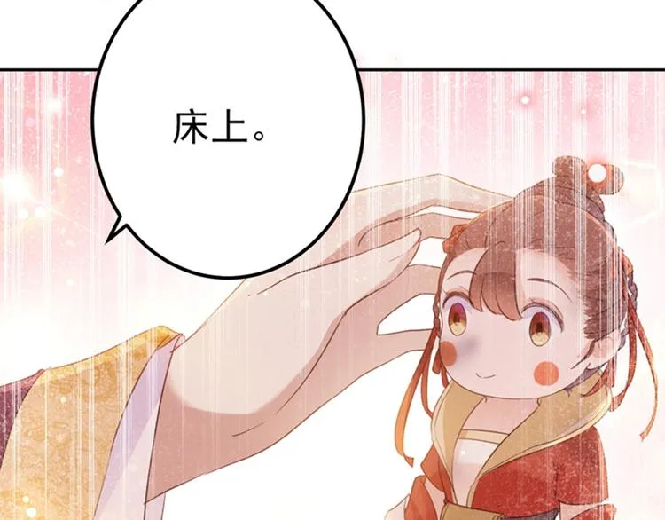 第165话 还想继续摸吗？ 第56页