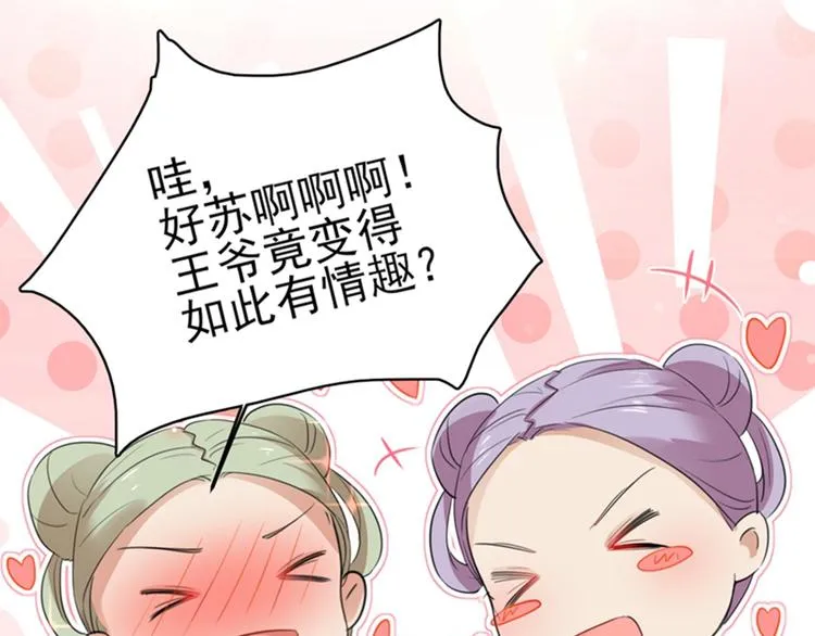 第165话 还想继续摸吗？ 第58页