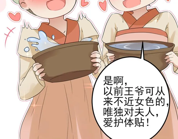 第165话 还想继续摸吗？ 第59页