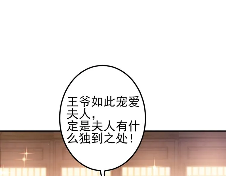 第165话 还想继续摸吗？ 第61页