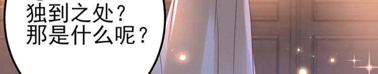 第165话 还想继续摸吗？ 第63页